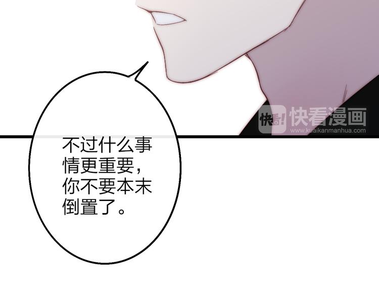 第53话  隔阂49