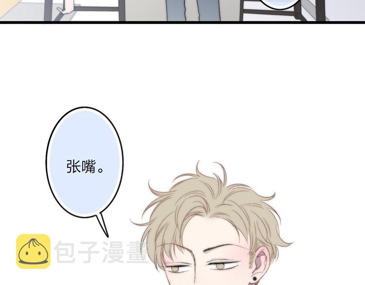 第43话 我受伤了，你喂我37