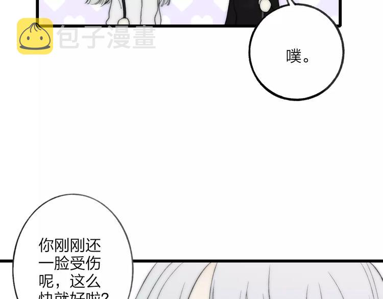 第20话 他是我的人69
