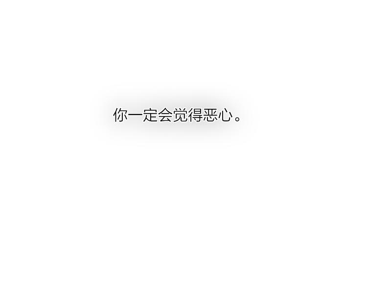第44话  害怕让你知道的真相115