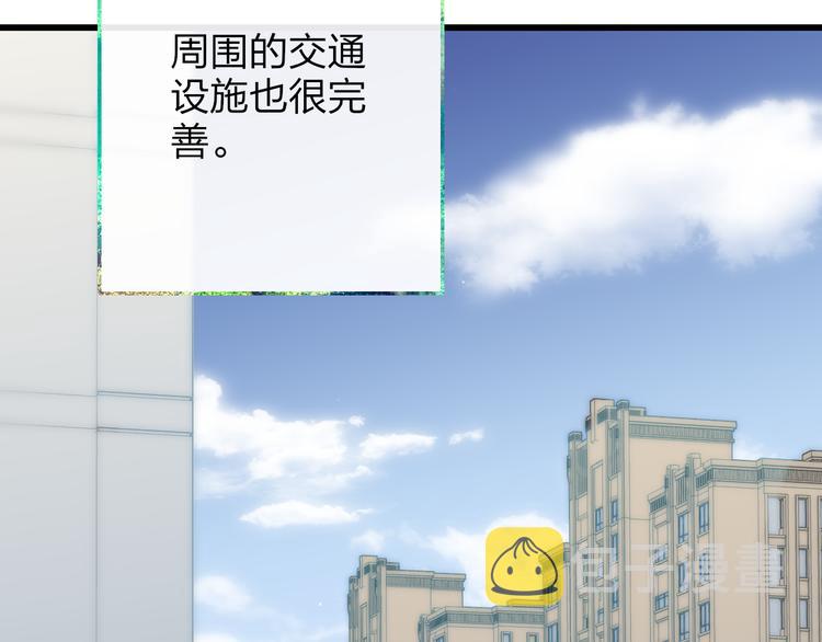 第53话  隔阂87
