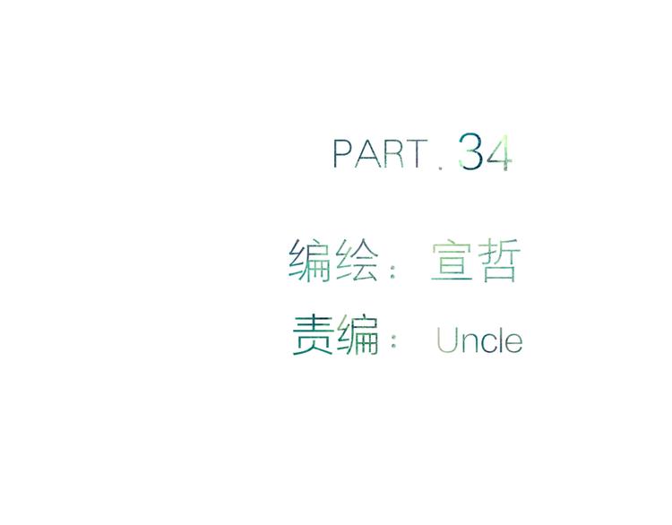 第34话 一起回去吧2