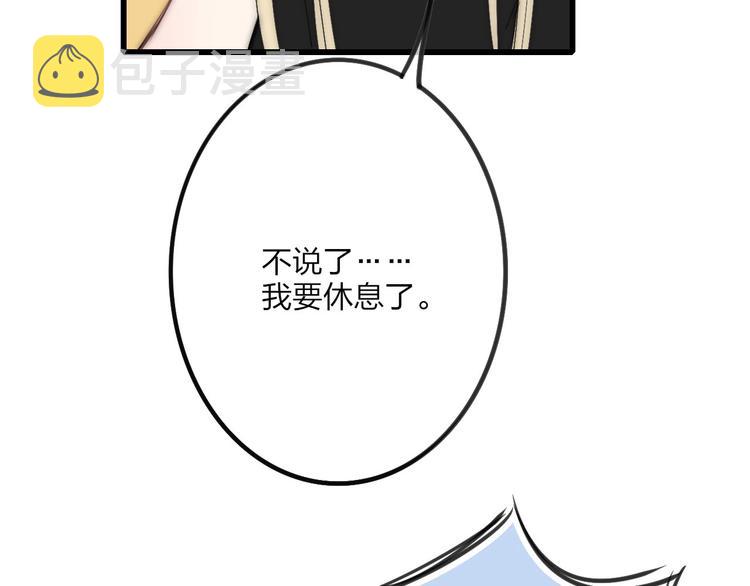第46话  生气不如去吃饭21