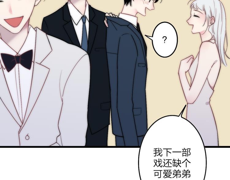 第38话 我也会记仇的72