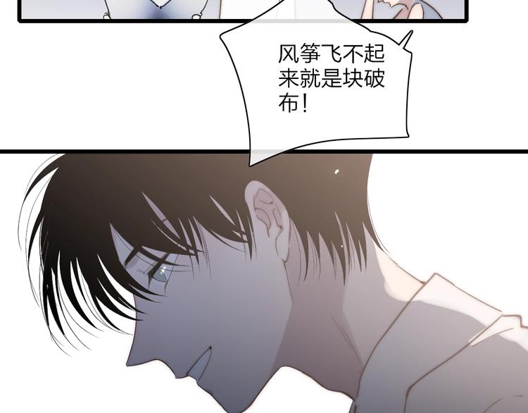 第94话  不愿提及的曾经70