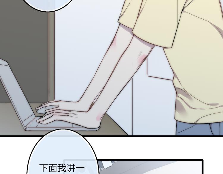 第45话  谁动了我的东西？！51