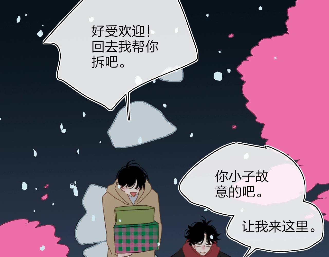 番外  圣诞快乐75