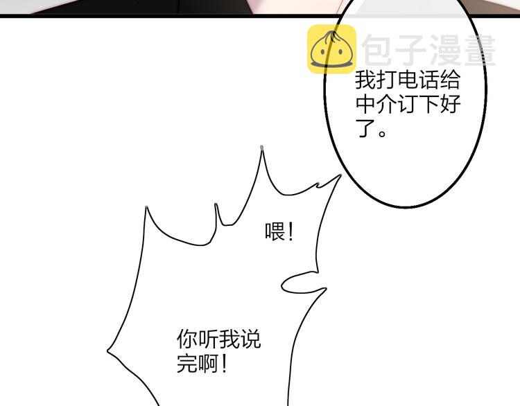 第54话  关乎自尊48
