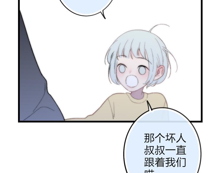 第30话 好叔叔和坏叔叔85