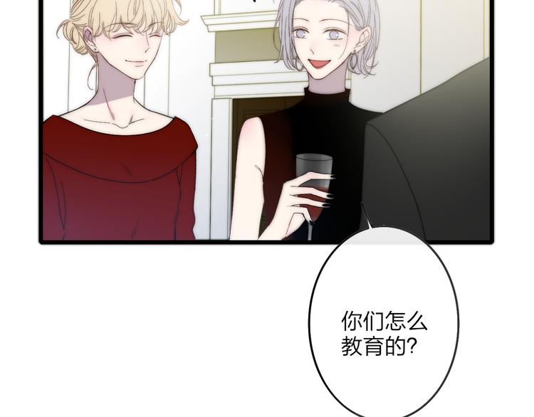 第44话  害怕让你知道的真相26