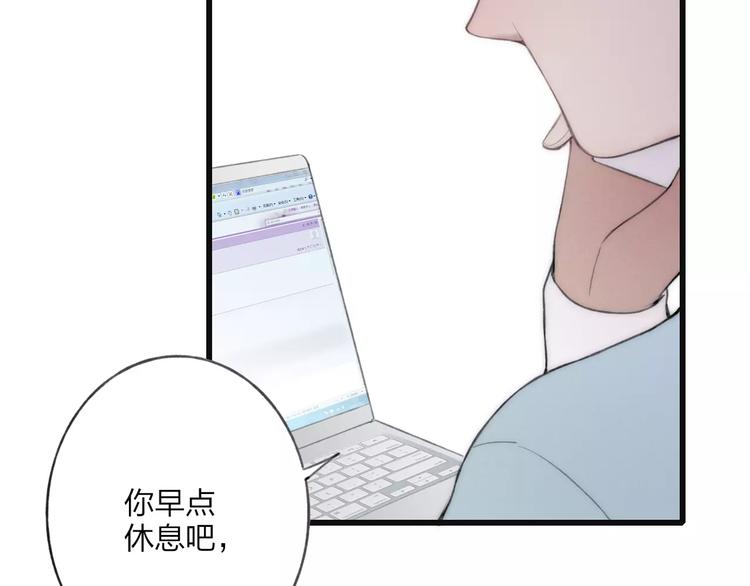 第13话 你为何这样对我15