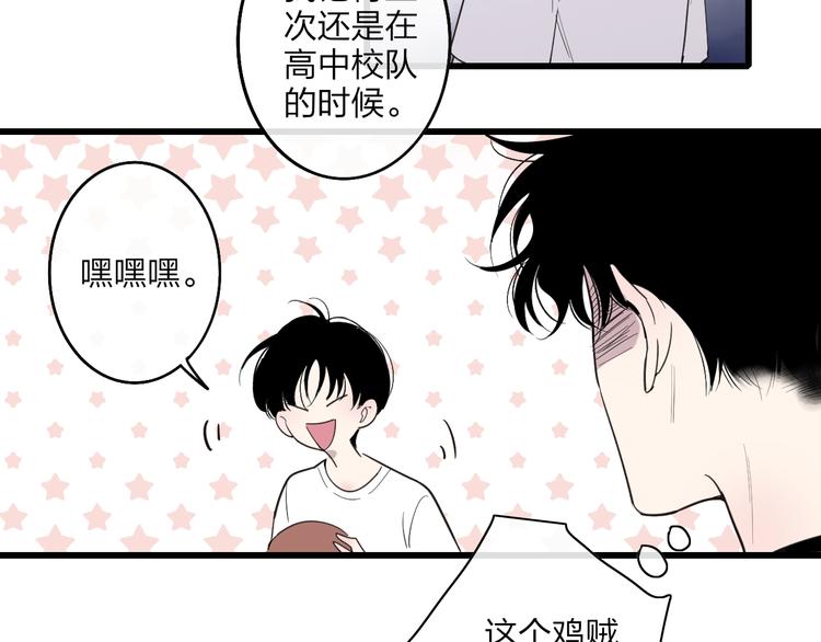 第85话  投篮比赛30