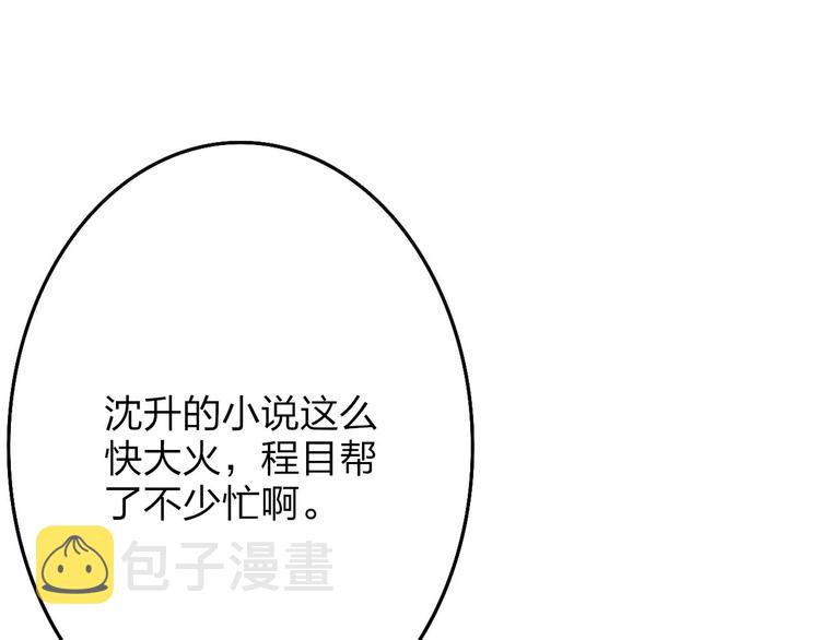 第47话  海鲜店约会43