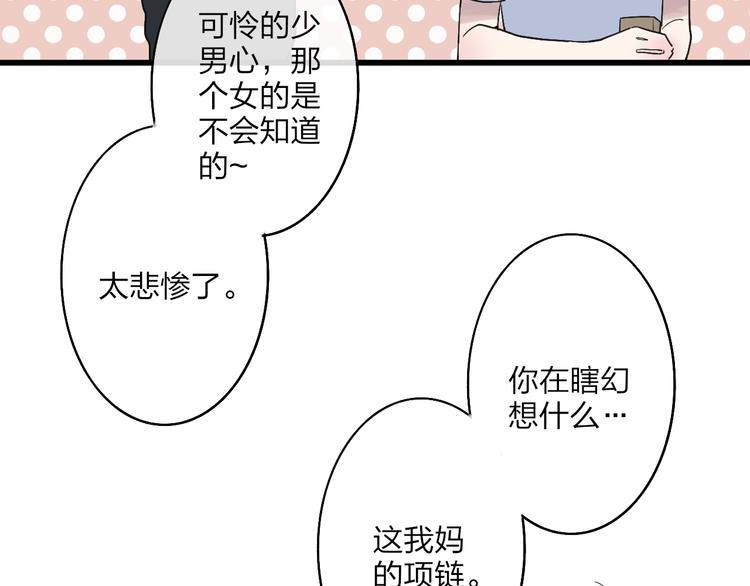 第88话  有我陪你40