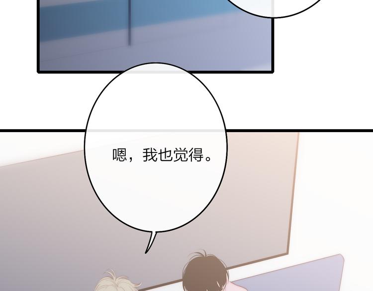第56话  用身体感谢你？36