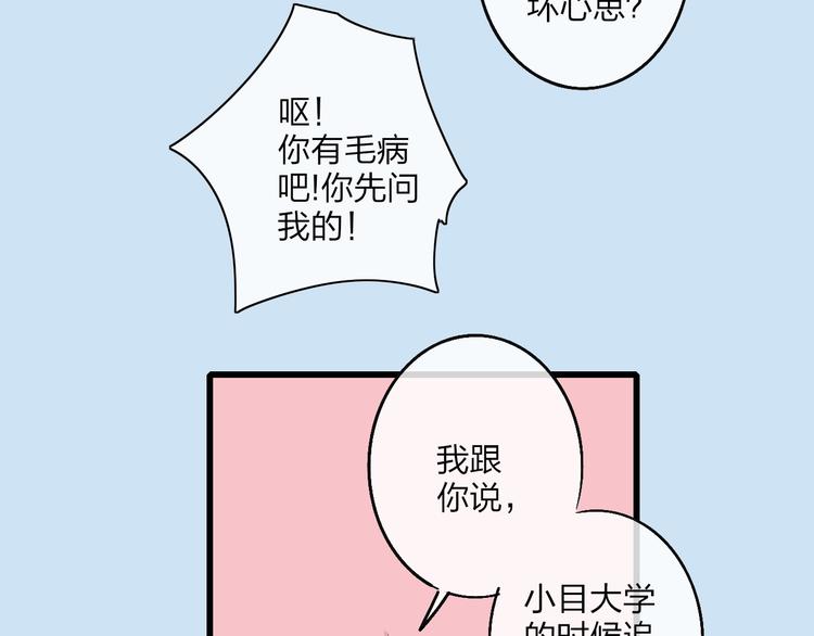 第95话  许愿48