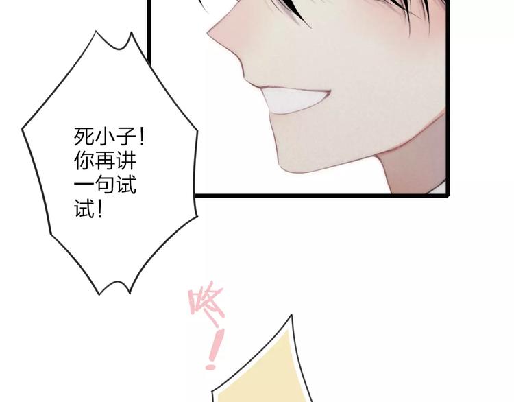 第13话 你为何这样对我68