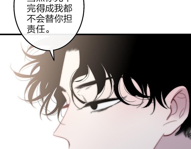 第53话  隔阂48