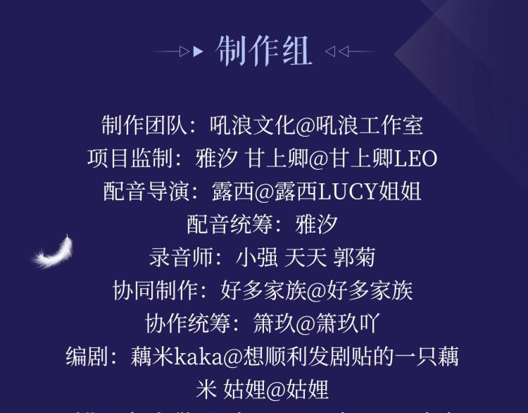 《沈升》广播剧来啦9