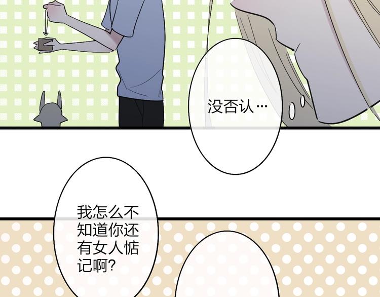 第88话  有我陪你37