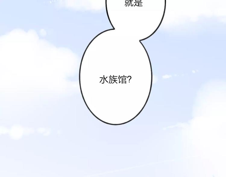 第19话 水族馆约会9