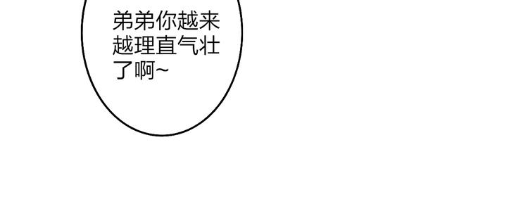 第58话  无法拒绝53
