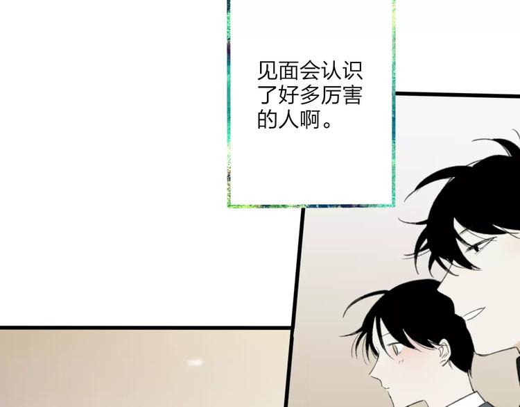 第8话 为什么我会在意……40