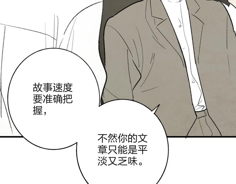第2话 交换秘密88