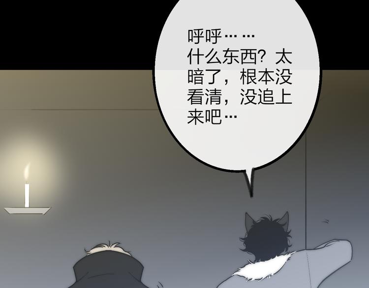 番外篇  万圣节的新发现71