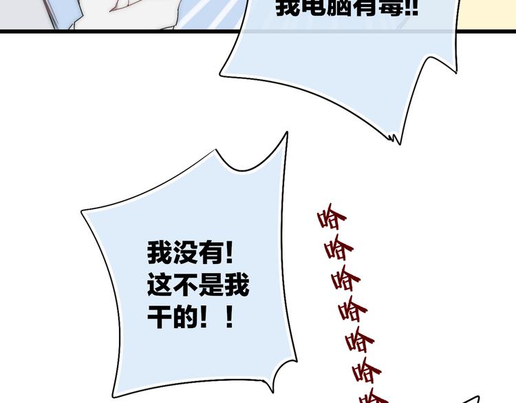 第45话  谁动了我的东西？！68