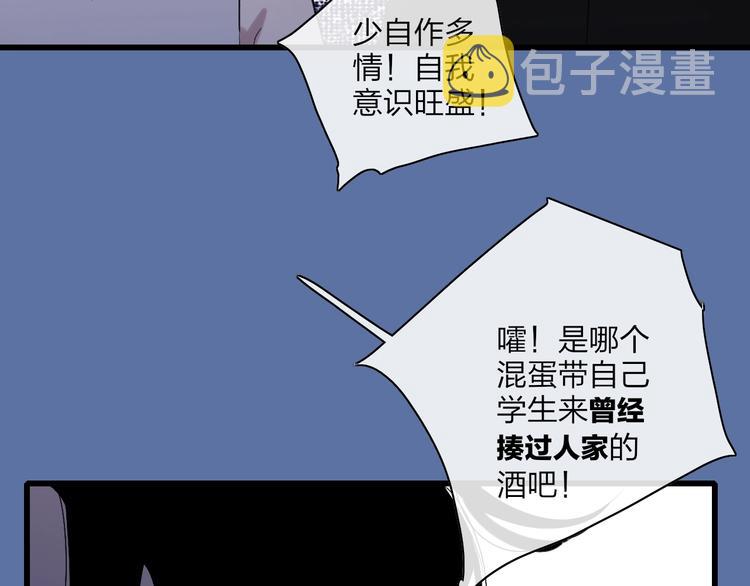第92话  前·情敌40