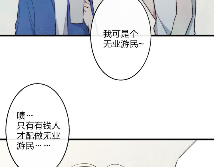 第67话  孩子气20