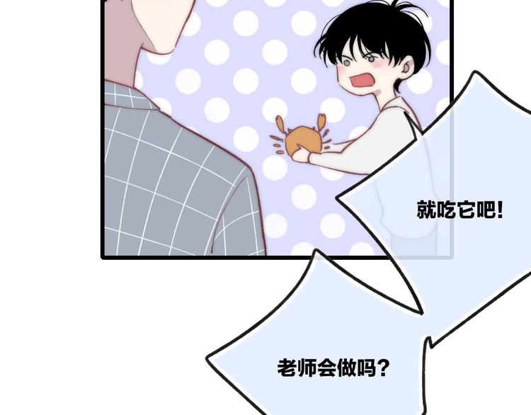 第37话 你还太嫩了28