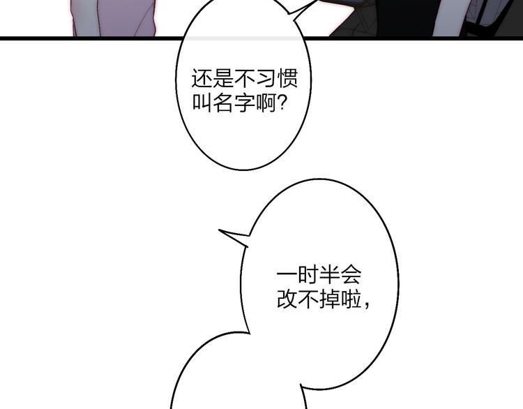第53话  隔阂23
