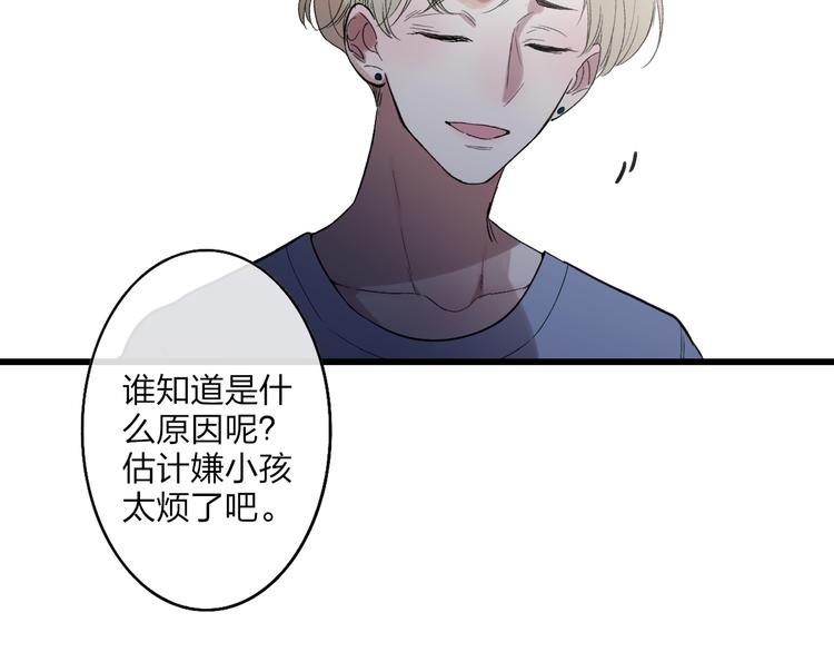 第88话  有我陪你48
