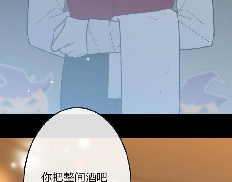 番外篇  万圣节的新发现7
