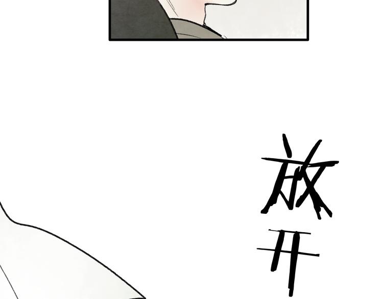 第2话 交换秘密82