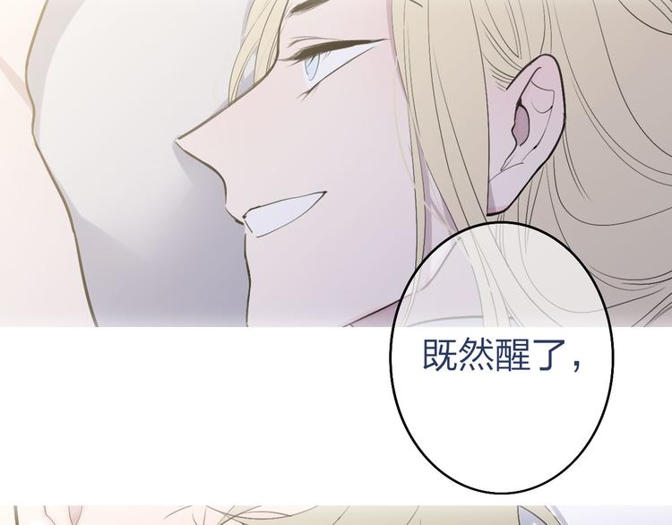 第69话  玩笑？18