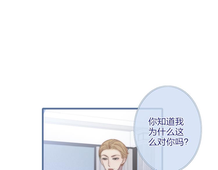 第44话  害怕让你知道的真相95