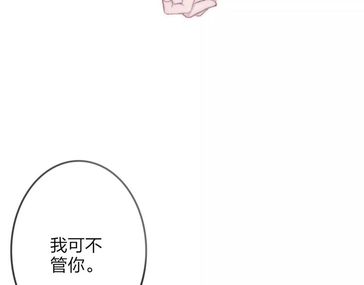 第16话 我已经无法放手了155