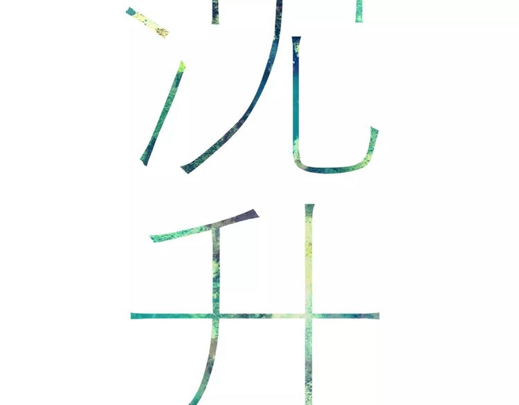 第14话 舍不得又能怎样4