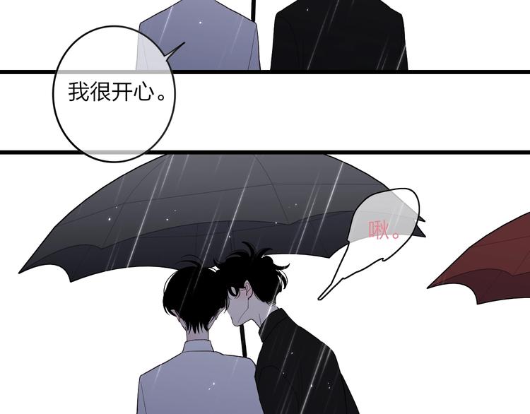 第83话  相和伞58