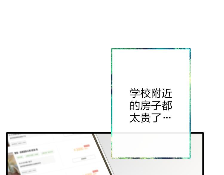 第53话  隔阂4