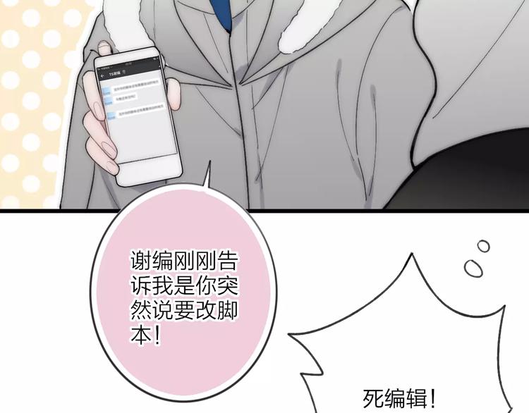 第16话 我已经无法放手了25