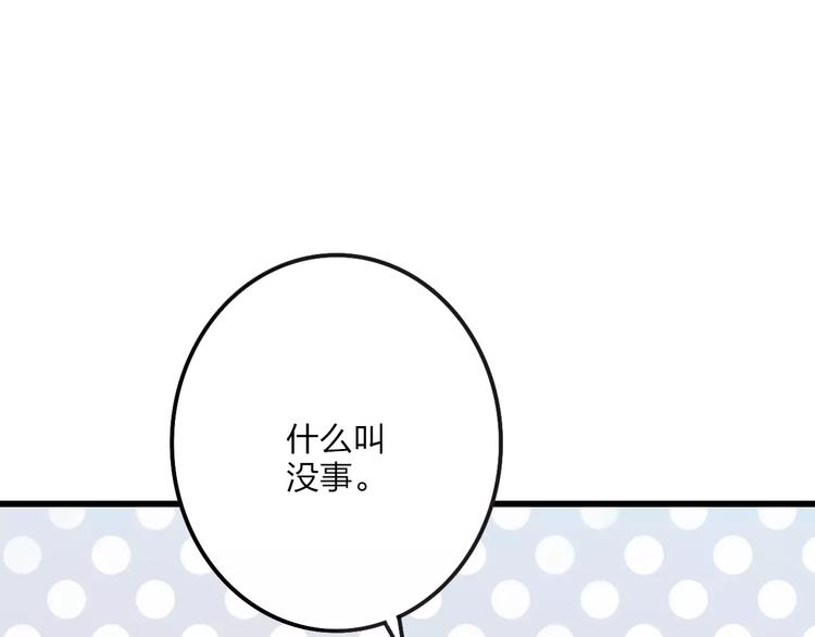 第22话 我真的好想他87