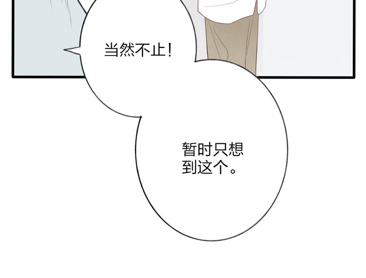第5话 陪伴103