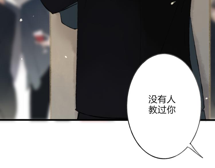 第8话 为什么我会在意……5
