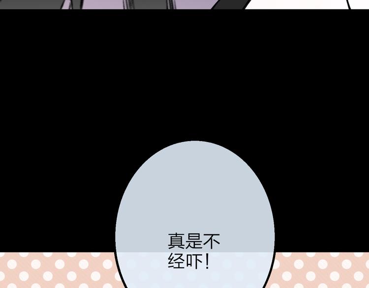 番外篇  万圣节的新发现68