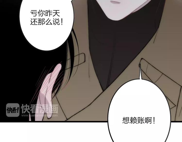第17话 心跳85