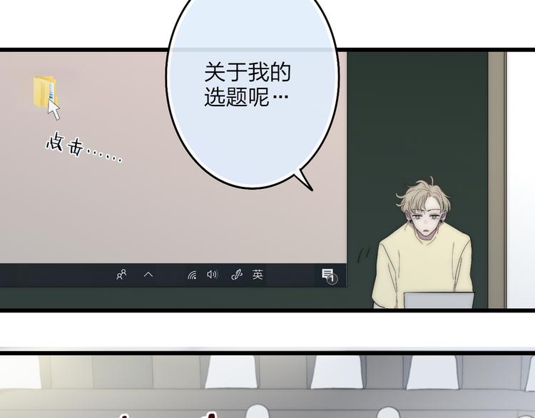第45话  谁动了我的东西？！53